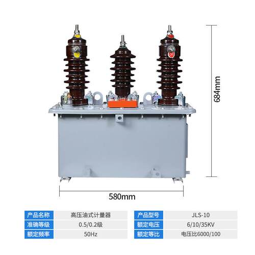 JLS-10kv油浸式计量组合式互感器6KV高压柱上油式计量箱铁桶二元
