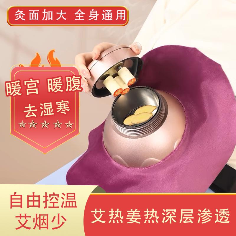 艾灸盒随身灸家用熏蒸仪器具宫寒妇科灸肚子胸腹背部无烟包艾灸罐