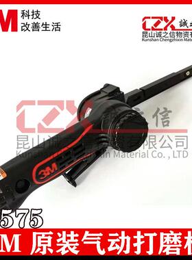 3M33575气动砂带机直列砂纸带焊点焊缝铆钉点打磨砂光机