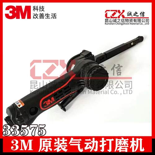 3M33575气动砂带机直列砂纸带焊点焊缝铆钉点打磨砂光机