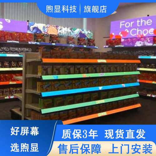 led小屏幕led货架屏led高清1.8全彩屏商场超市橱窗LED广告屏led屏