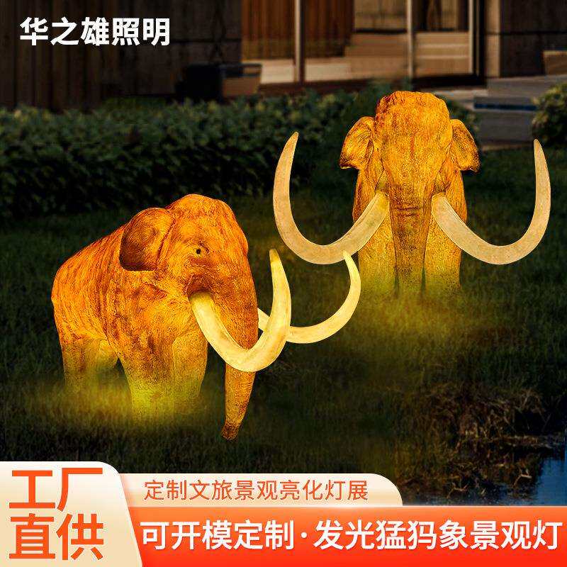 led发光动物造型灯户外防水仿真大象摆件灯景区大型玻璃钢庭院灯