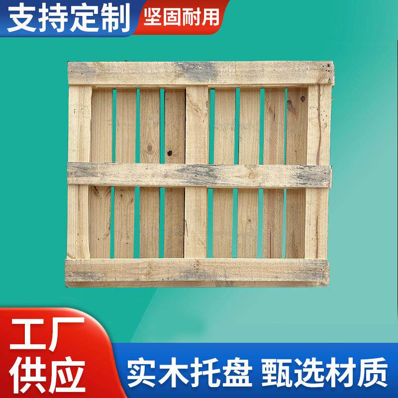 木托盘四面进叉免蒸熏物流仓储工业用三夹板木托板木质