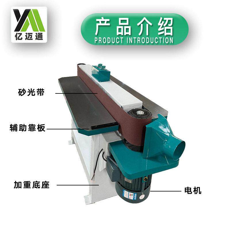 木工机械设备台式砂光机动小型立边式窜式侧机木制品打磨MM2617微
