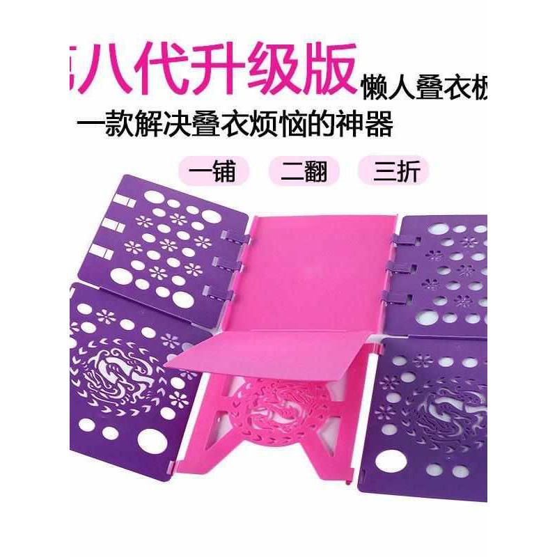 懒人叠衣板折叠衣服裤子收纳折衣板衣物衬衫衣柜整理分类架子