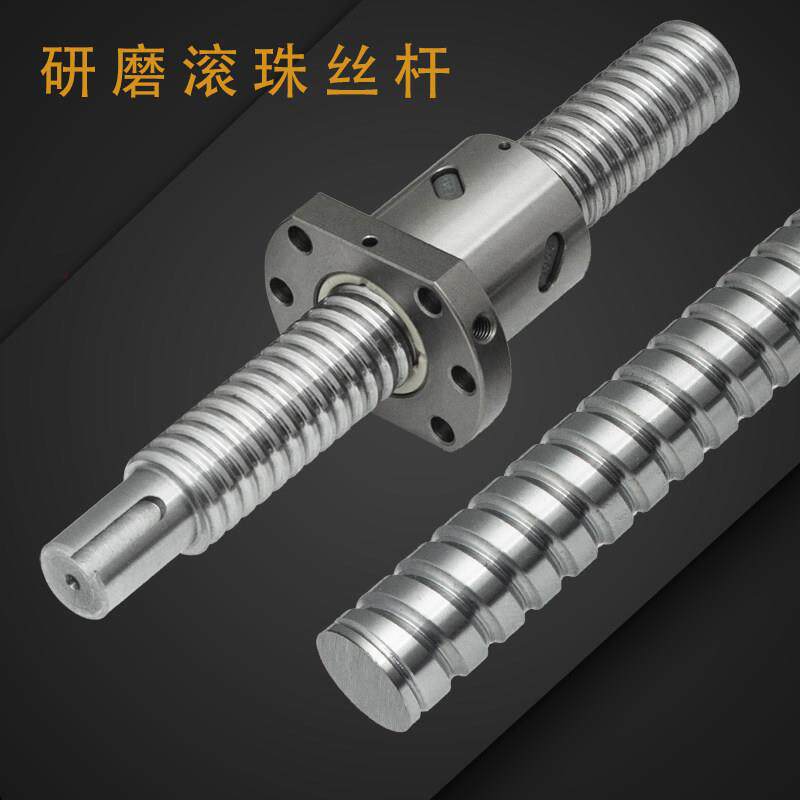 C5研磨滚珠丝杆数控车床副丝杠螺母套装sfu160520052505导轨滑台