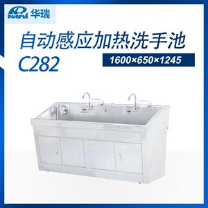 南京华瑞不锈钢电热自动感应洗手池(普通型)C2821600×650×1245