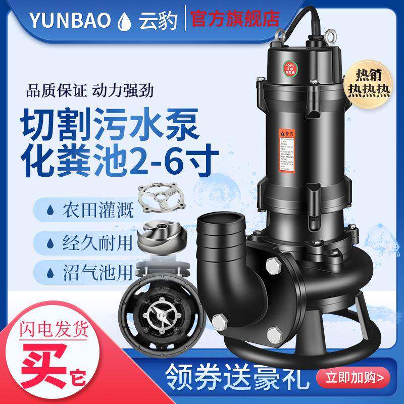 切割带刀抽粪排污水泵380v三相吸泥泵家用厕所潜水化粪池泵沼气池