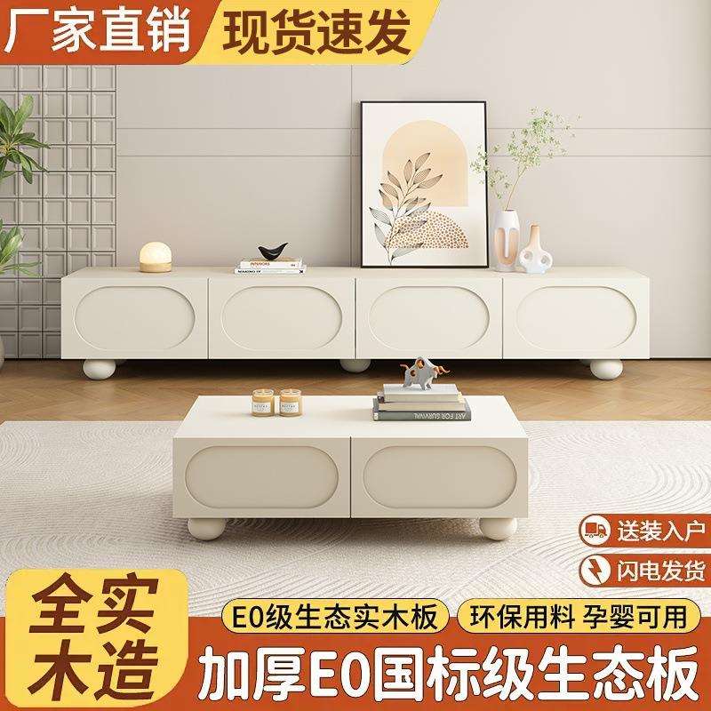 电视柜茶几组合家用客厅法式简约奶油风电视柜落地套装小户型VSa