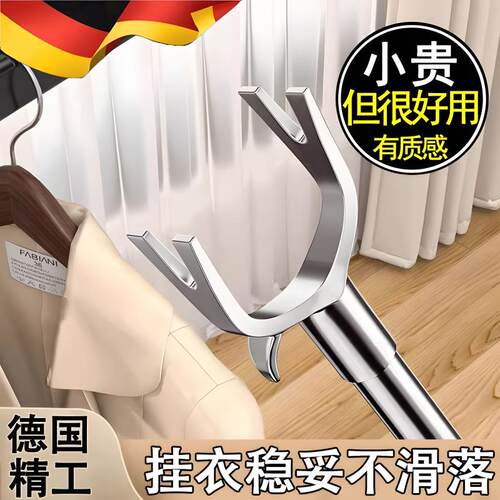 德国撑衣杆家用可伸缩宿舍学生铝杆叉头加长挑挂取衣叉丫杆晾衣捍