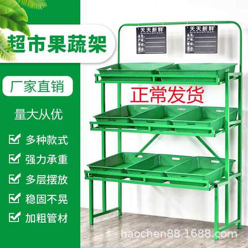 蔬菜货架水果店超市商用展示架生鲜多层水果架果蔬架菜架置物架