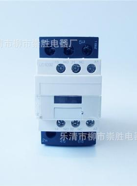 CJX2-D32交流接触器LC1D32110V220V380V