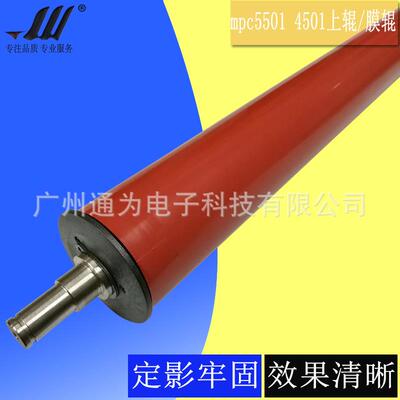 兼容理光MPC4501C5501定影膜上辊膜辊一体耐磨