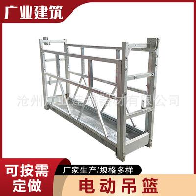 高空作业吊篮电动吊篮高空作业建筑吊篮双人高空吊篮镀锌吊篮户外