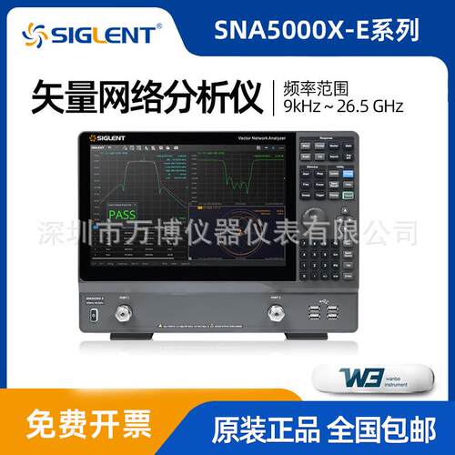 矢量网络分析仪SNA5003 X-E高精度频谱分析仪SNA5006 X-E原装