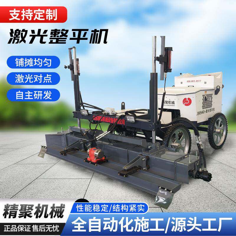 二轮四轮座驾式混凝土地面抹平机高低速厂房工厂用激光整平机