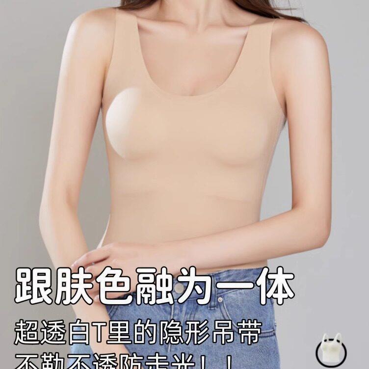 粉底液内衣肤色吊带背心打底带胸垫美背文胸一体隐形内衣内搭外穿