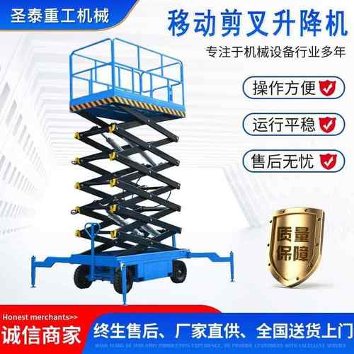 移动剪叉式升降机电动液压剪刀式高空作业平台牵引式升降平台