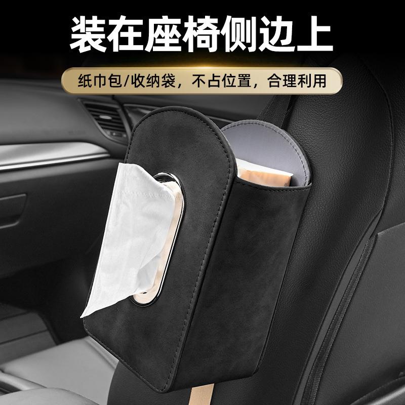 车载纸巾盒悬挂式座椅侧面收纳袋大储物车内车用抽取式纸巾汽车纸