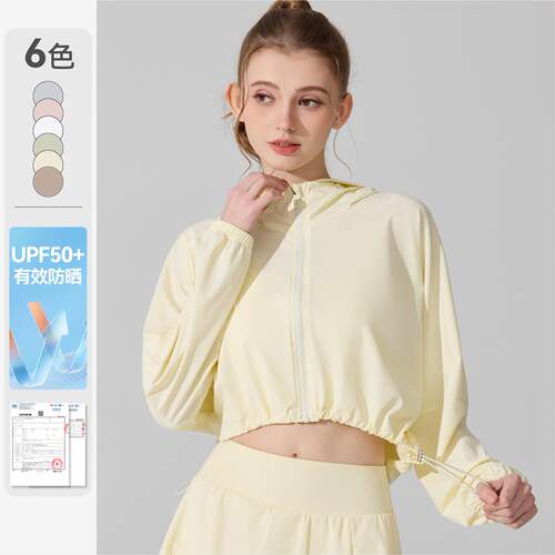 Sunscreen clothing, short sports yoga jacket, hooded, UV