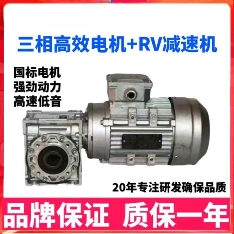 RV50减速机小型蜗轮蜗杆减速器伺服带电机一体变速机齿轮箱63-75