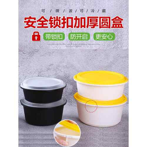 一次性碗高档打包盒圆形锁扣快餐盒便当盒外卖防漏加厚碗带盖商用