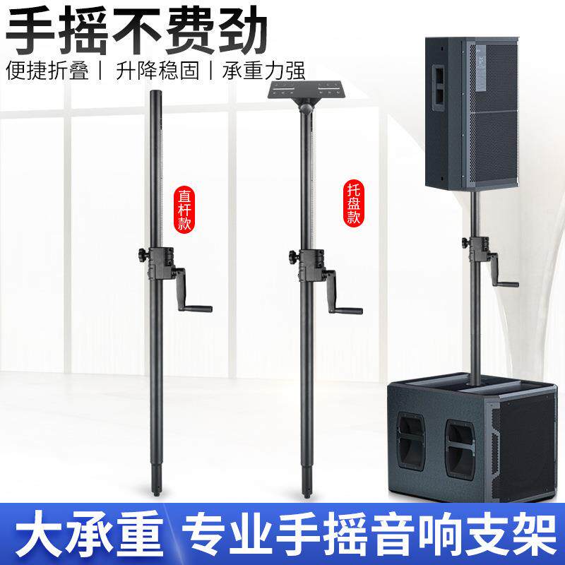 全金属专业低音炮支架连接杆音箱升降直杆架子手摇音响支撑杆