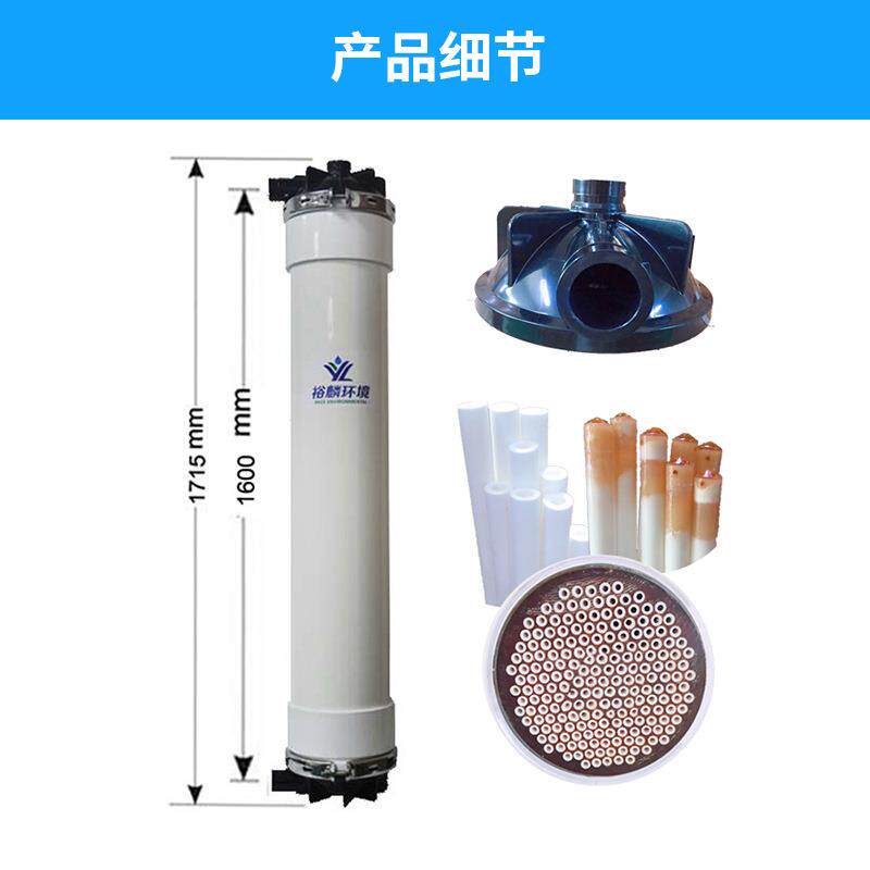 裕WNB滤麟MF50-12A2TMFT复合管式微滤膜污水处理过微孔滤膜组件