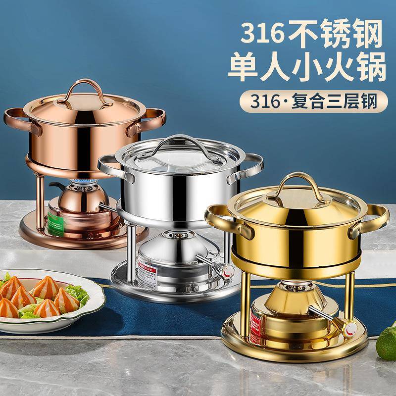 316不锈钢瑞士锅单人小火锅充气炉芯可调节一人一锅餐厅自助涮锅