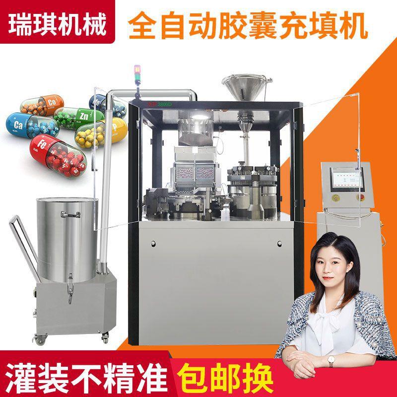 NJP3800制药厂胶囊充填机自动连续式全自动硬胶囊填充机生产厂家