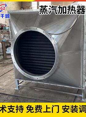 片热换器热器翅管MQV蒸汽加热器复合套片式空气换热加器