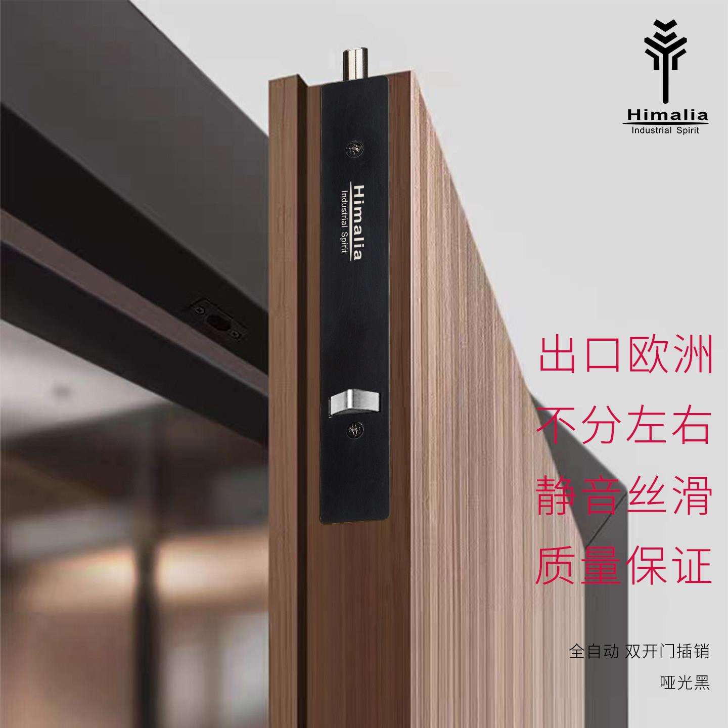 himlia防盗子母门双开门天地插销自动插销家用门栓门藏暗隐木弹a