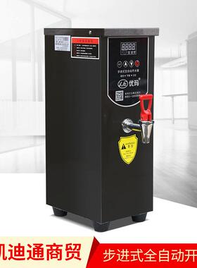 步进式全自动开水机 YM-KS30L/ym-ks20l黑色/银色自动加热 恒温