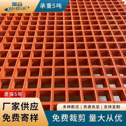 玻璃钢格栅洗车房排水沟盖板养殖场鸽舍地网网格板工业平台格栅板