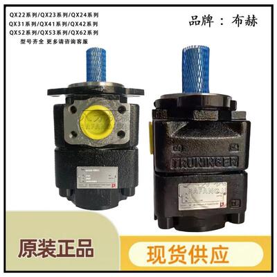 BUCHER布赫齿轮油泵QXV26-008R、QXV26-005R 德国进口液压泵耐磨