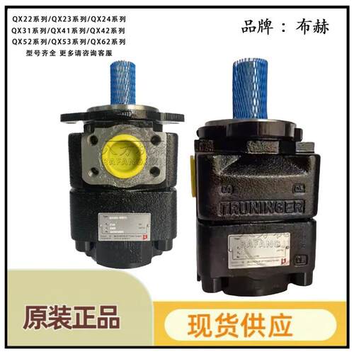 德国BUCHER布赫高压油泵QX41-040R/050R/063R内啮合齿轮泵型号齐
