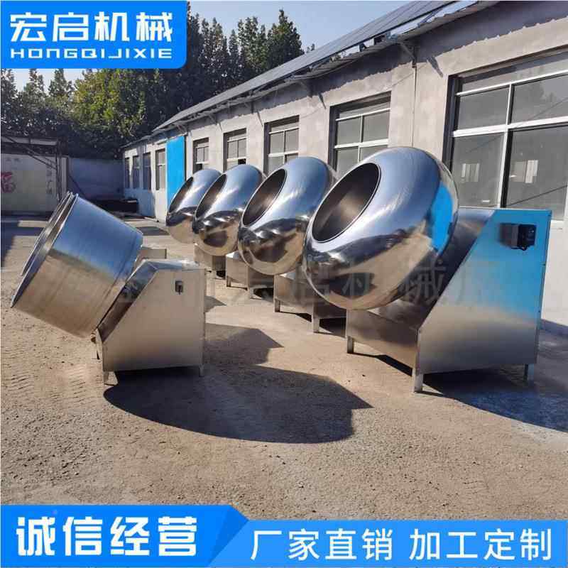 厂销家衣售新款干果衣HCG-40C机 可可豆包衣机裹机 糖裹衣机,清洗/食品/商业设备,食品搅拌机,淘宝优惠券,粉丝福利购,淘宝优惠卷