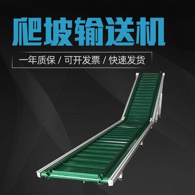 爬坡带小工厂流型水线传送带HZC输送物流输送用皮机机械设备设计