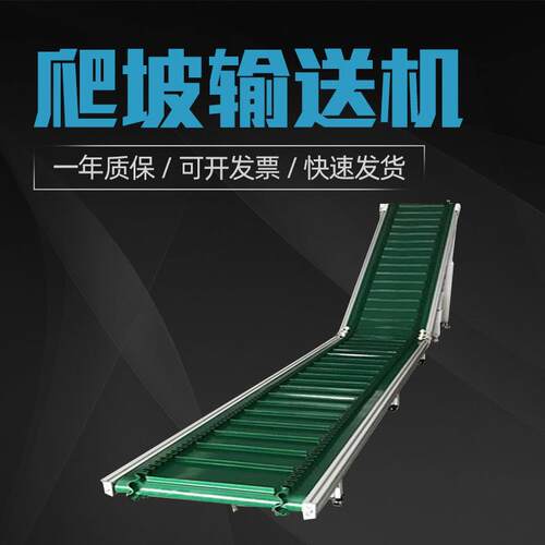 KZX爬坡皮小型工传流水线送带输送带厂物流输送机用机械设备设计