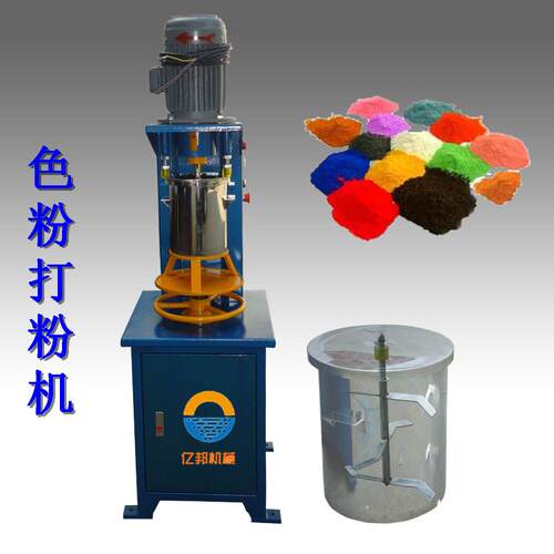 现货供应东莞100KG色粉打粉机50kg色母颜料混料机硅藻泥搅拌机