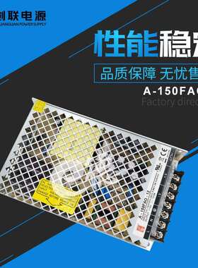 带转换开关A-150FAO-5V/12V/24VUL/CB/CE认证低功耗可调开关电源
