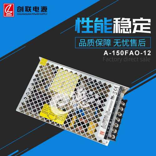 带转换开关A-150FAO-5V/12V/24V UL/CB/CE认证低功耗可调开关电源