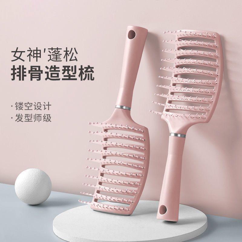 大弯梳头皮按摩梳男女士蓬松梳子卷发造型梳弧形九排骨梳