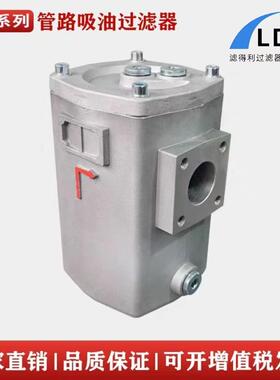 ISV20-40*80管路吸油过滤器ISV25-63*100液压油箱吸油过滤器