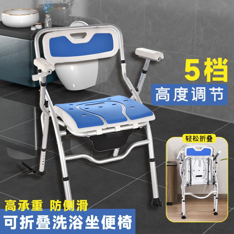 老人浴室防滑洗浴椅可折叠洗浴马桶椅老人孕妇专用洗浴坐便椅