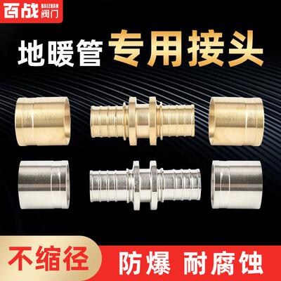 地暖管专用接头配件铝塑管滑紧件地热水管等径直接162025mm滑紧式