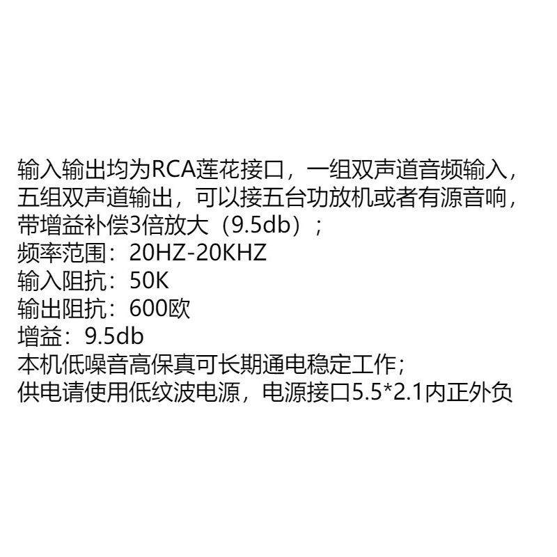 RCA立拖体音频声音源分配器电脑输电视双声道一路输入BSX五路出一