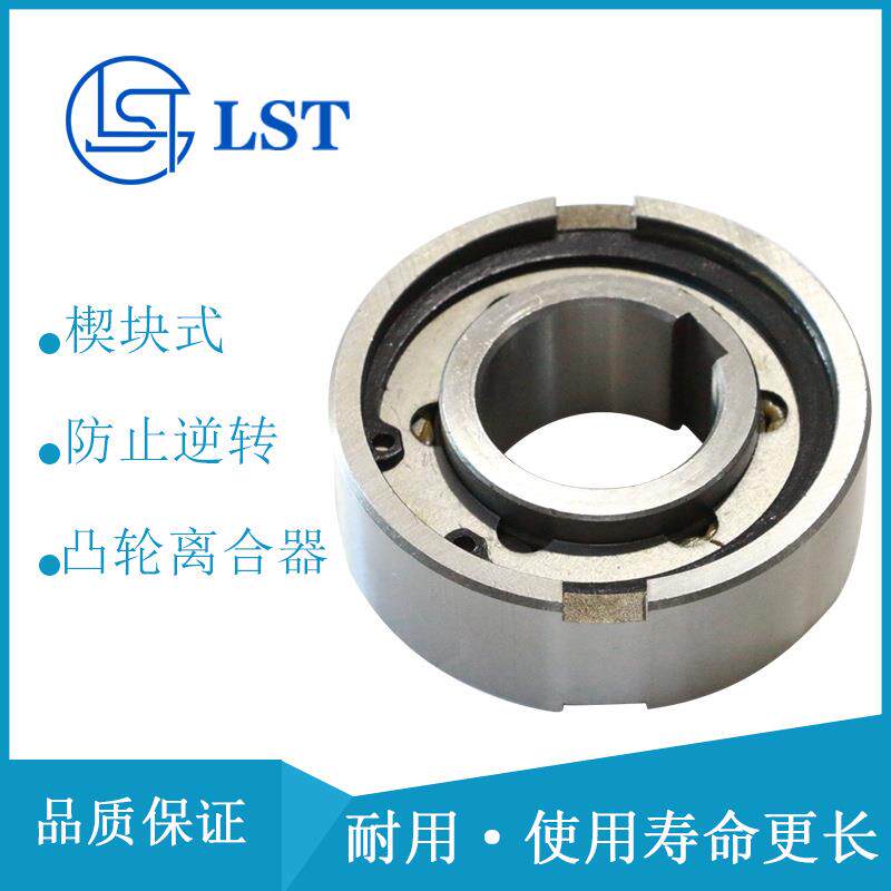 厂家直销 凸轮离合器(单向轴承)TFS70 空程离合器 单程离合器