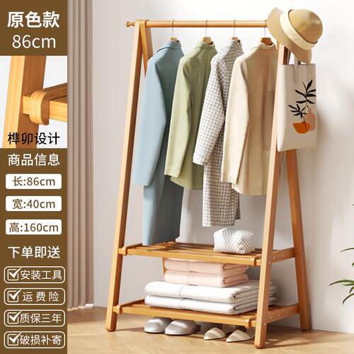 高档内楠竹家用挂衣架可折叠置物室晾衣落地多客功能衣帽架衣服架