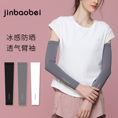 2026新款防晒冰袖女款金堡贝冰丝手袖护臂女夏季冰爽袖套防紫外线